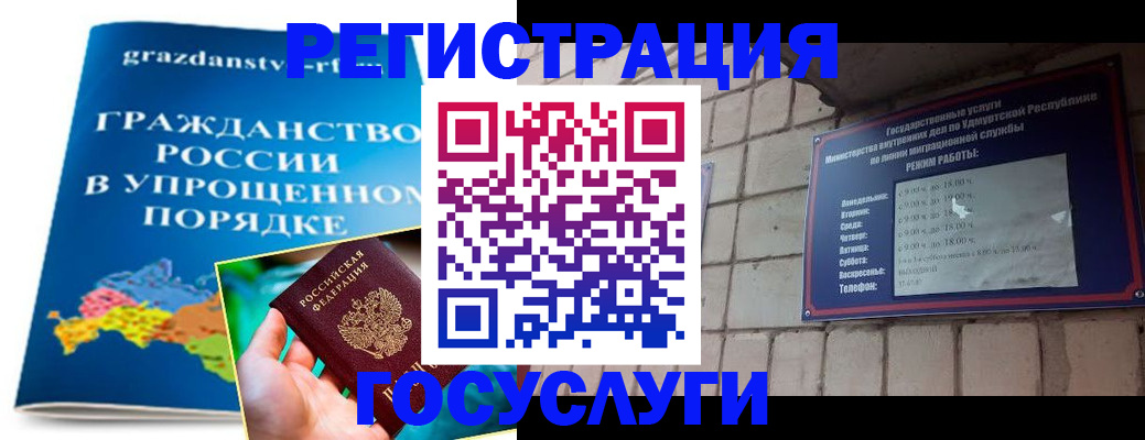 прописка законно в Рубцовске