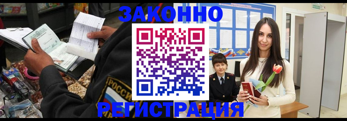 временная регистрация адрес в Рубцовске