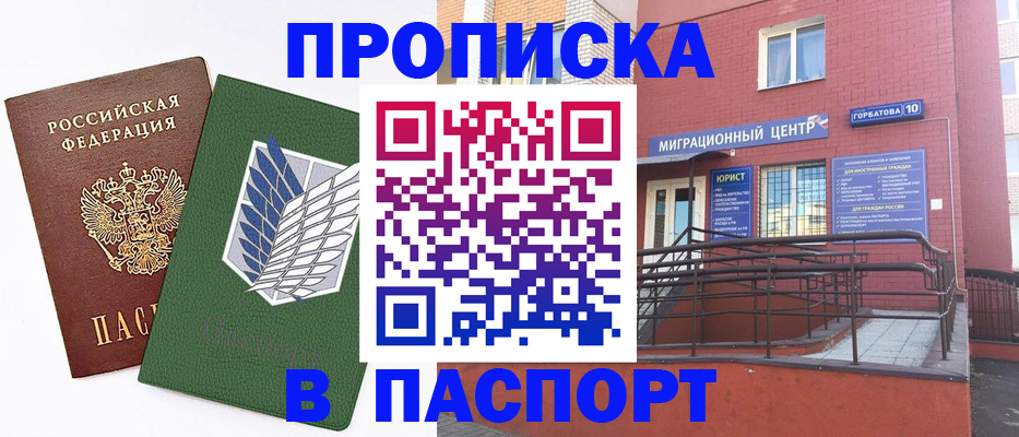 временная регистрация госуслуги в Рубцовске