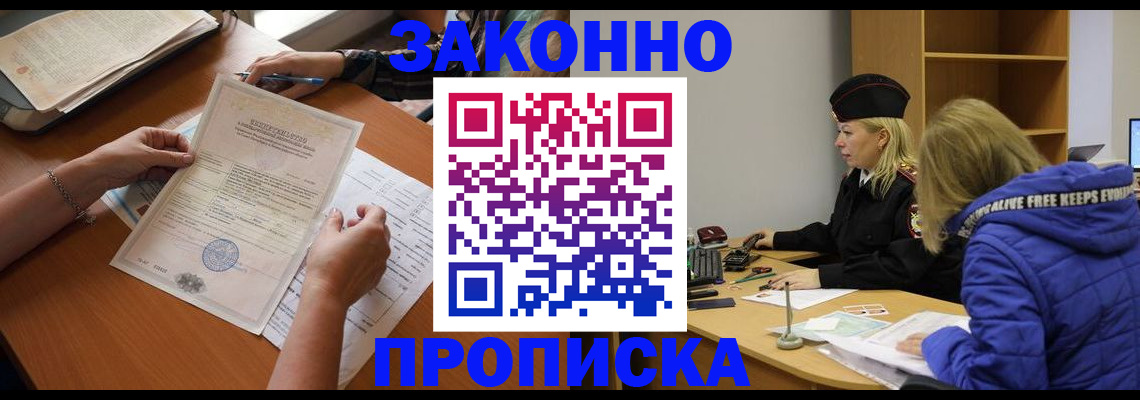 найти адрес прописки в Рубцовске