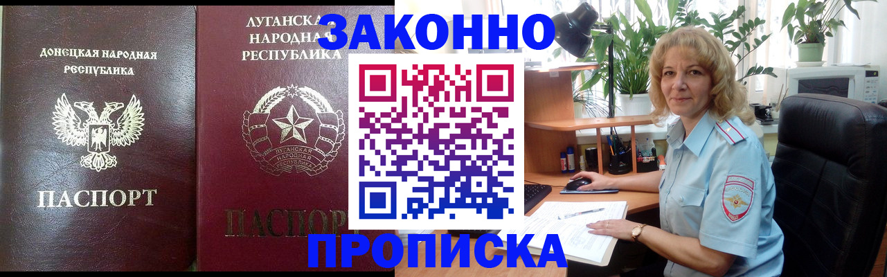 временная регистрация адрес в Рубцовске