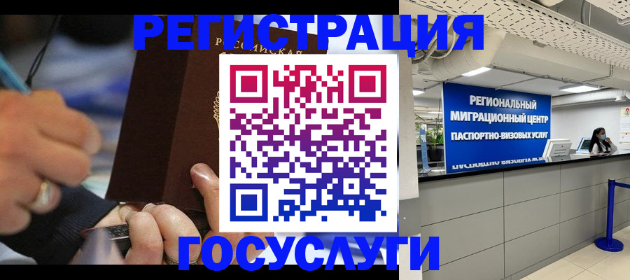 временная регистрация законно в Рубцовске